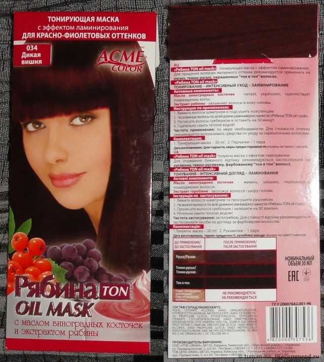 Тонирующая маска «ACME-COLOR» «Рябина Ton Oil Mask» - фото
