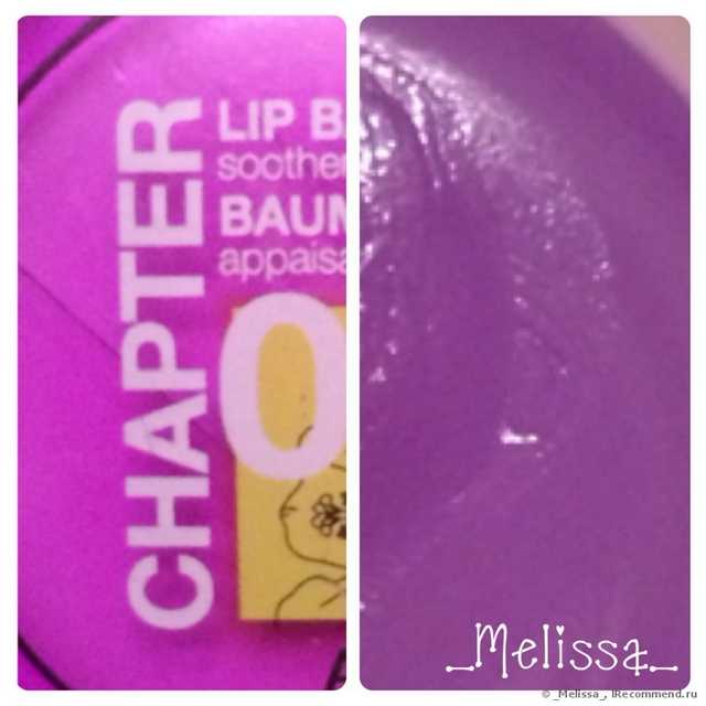 Бальзам для губ Mades Cosmetics Chapter Lip Balm - фото
