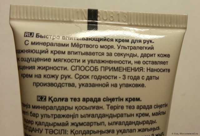 Крем для рук Avon Экспресс увлажнение Быстро впитывающийся с минералами Мертвого моря - фото