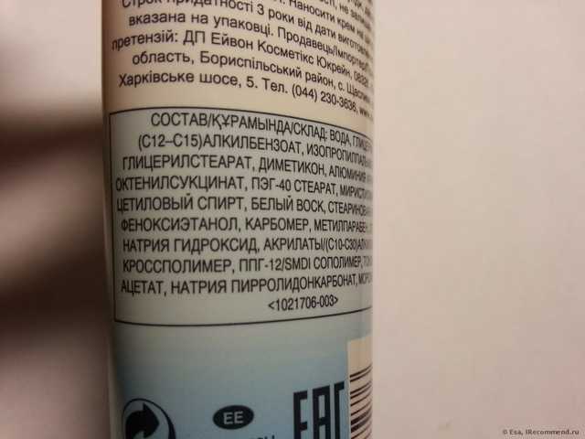 Крем для рук Avon Экспресс увлажнение Быстро впитывающийся с минералами Мертвого моря - фото