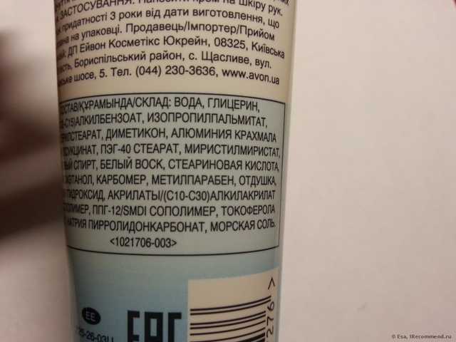 Крем для рук Avon Экспресс увлажнение Быстро впитывающийся с минералами Мертвого моря - фото
