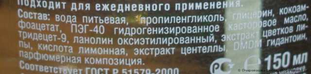 Лосьон для снятия макияжа с глаз Зелёная планета Для всех типов кожи - фото