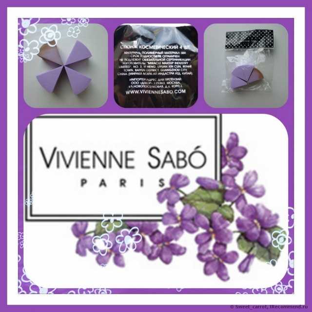 Спонжи для макияжа Vivienne sabo латексный - фото
