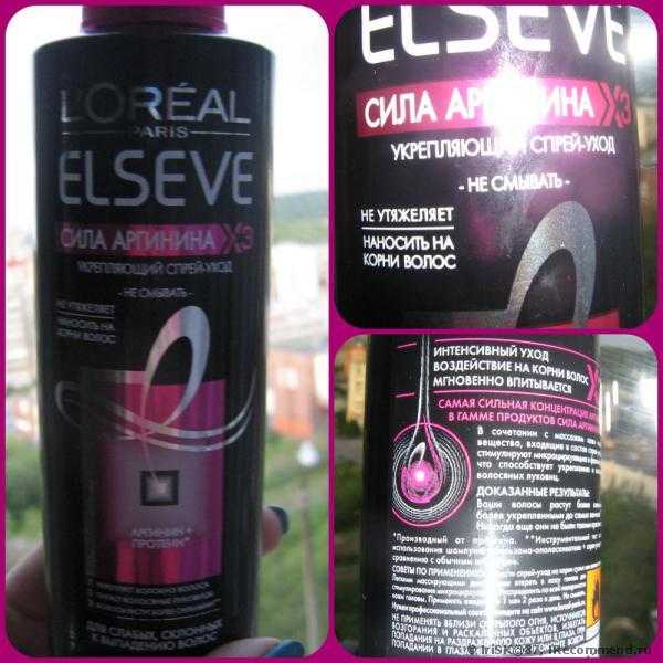 Спрей для волос L'OREAL Elseve СИЛА АРГИНИНА спрей-уход - фото