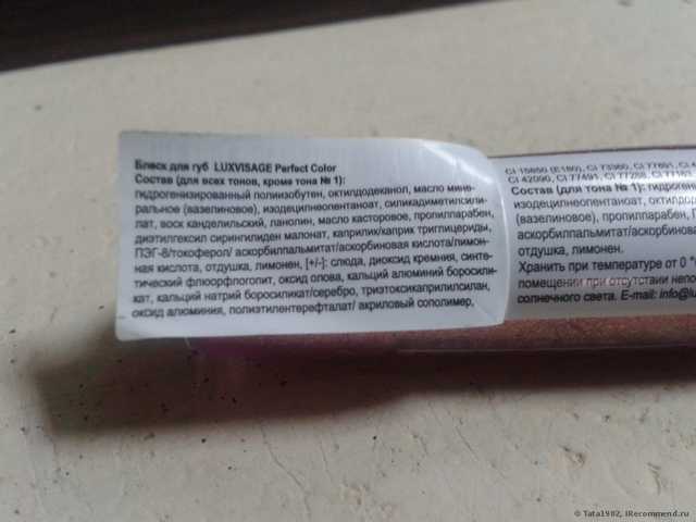 Состав блеска.