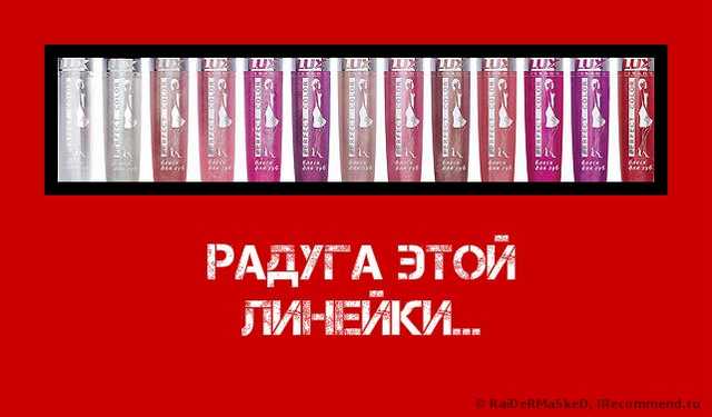 Блеск для губ Lux Visage Perfect Color - фото