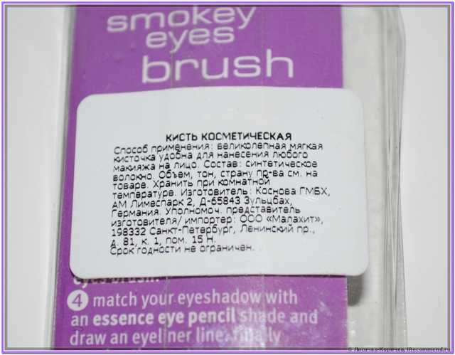 Кисть для теней Essence Smokey Eyes Brush - фото