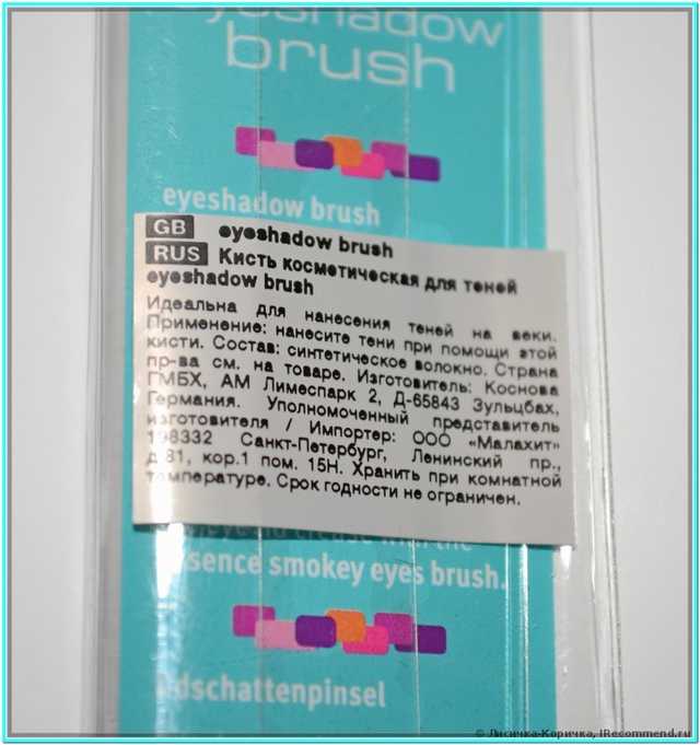Кисть для теней Essence Smokey Eyes Brush - фото