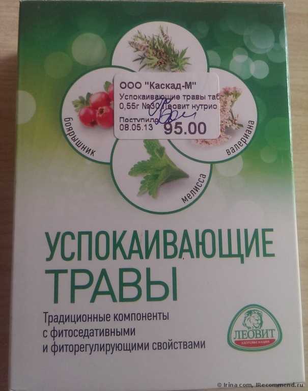 Накопительные успокоительные