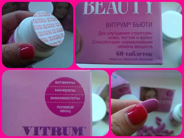Витамины Unipharm Витрум Бьюти (Vitrum Beauty) - фото