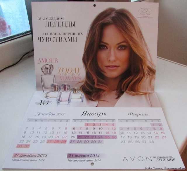 Календарь Avon Магнитный календарь (Magnetic Calendar) - фото