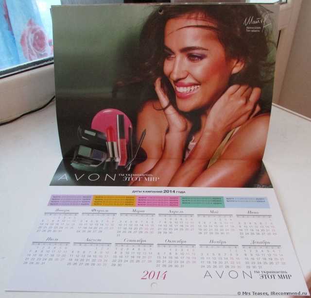 Календарь Avon Магнитный календарь (Magnetic Calendar) - фото