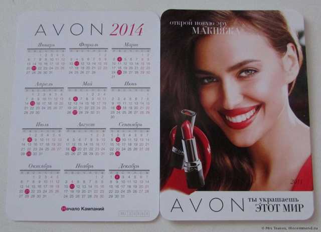 Календарь Avon Магнитный календарь (Magnetic Calendar) - фото
