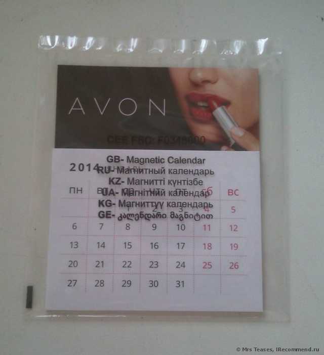 Календарь Avon Магнитный календарь (Magnetic Calendar) - фото