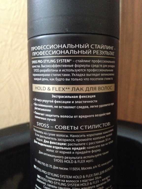 Лак для волос SYOSS HOLD & FLEX Упругая фиксация и эластичность - фото