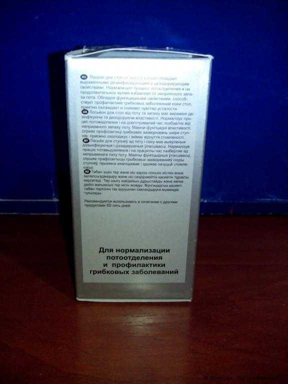 Раствор для наружного применения Галенофарм Лосьон для стоп от пота и запаха "5 дней" - фото