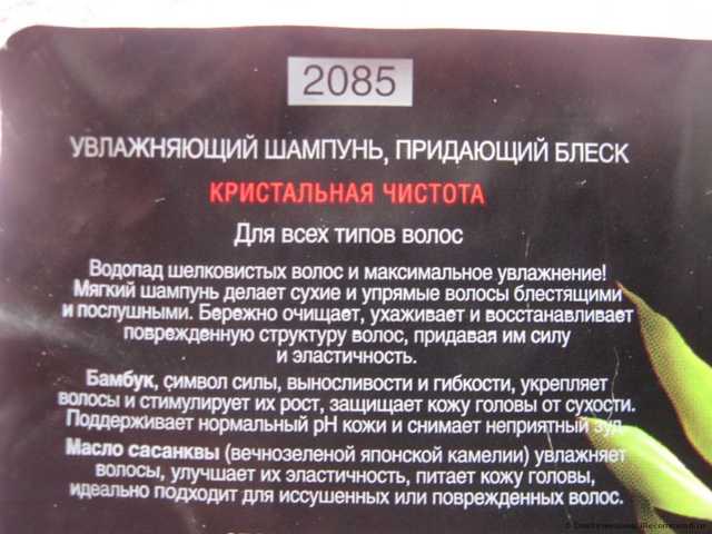 Увлажняющий шампунь с потрясающим запахом для всех типов волос! За все типы не рискну ответить, обесцвеченным, окрашенным - стоит попробовать!
