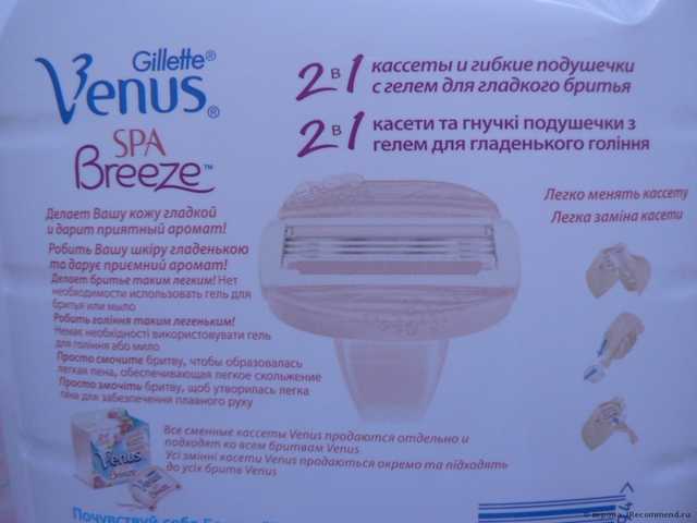 Бритвенный станок Gillette Venus SPA Breeze - фото
