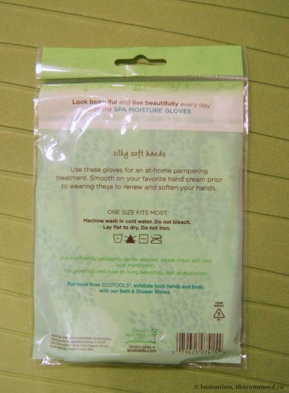 Перчатки для увлажнения кожи Ecotools SPA Moisture Gloves, 1 Pair - фото
