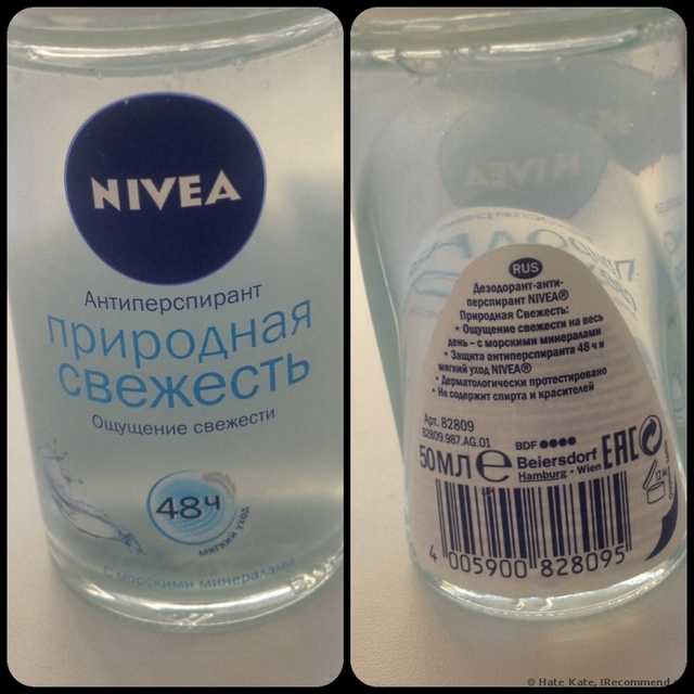 Дезодорант-антиперспирант NIVEA Природная свежесть (шариковый) - фото