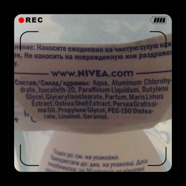 Дезодорант-антиперспирант NIVEA Природная свежесть (шариковый) - фото