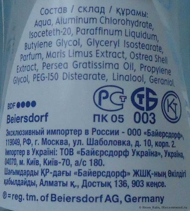 Дезодорант-антиперспирант NIVEA Природная свежесть (шариковый) - фото