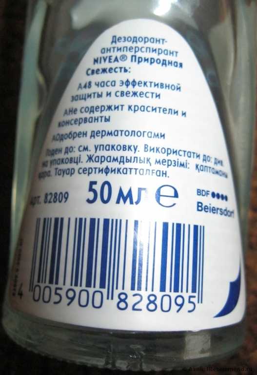 Дезодорант-антиперспирант NIVEA Природная свежесть (шариковый) - фото
