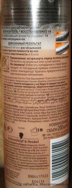Кондиционер для волос Gliss kur TOTAL - Восстановление - фото