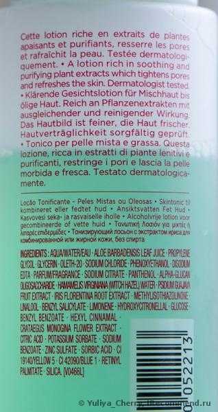 Лосьон для лица Clarins Purifing Lotion tonique with Iris Sans Alcohol - фото