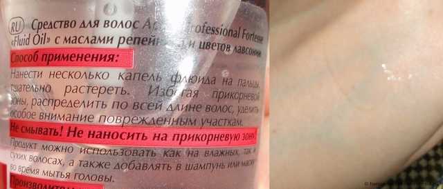 Жидкие кристаллы Fortesse Fluid oil c маслами репейника и цветов лавсонии - фото