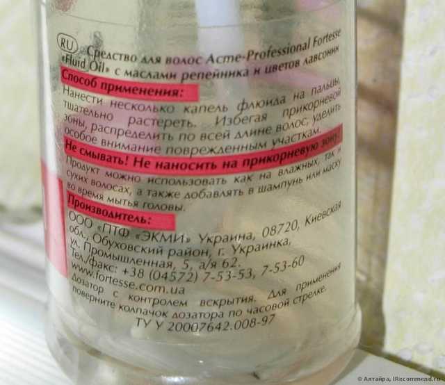Жидкие кристаллы Fortesse Fluid oil c маслами репейника и цветов лавсонии - фото