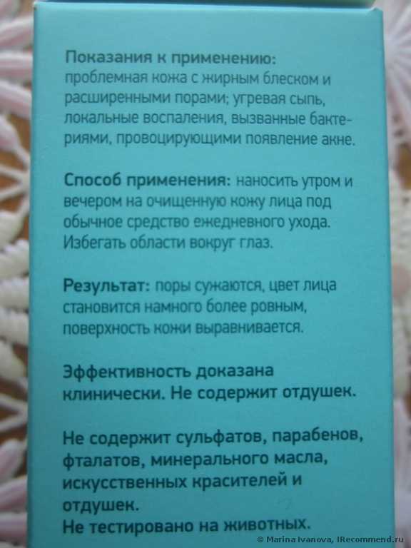 Сыворотка для лица Сибирское здоровье PHYTOMEDICA  «Анти-акне» - фото
