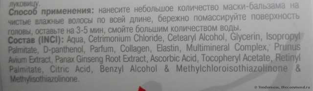 Бальзам-маска Модум Маска-бальзам для окрашенных и ослабленных волос "AROMA SPA" серии "ВЕТКА САКУРЫ" - фото