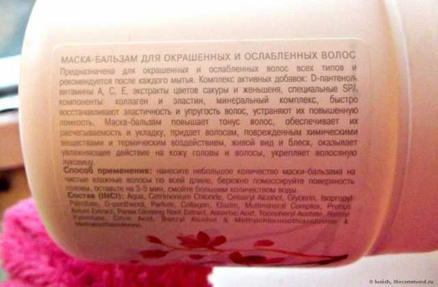 Бальзам-маска Модум Маска-бальзам для окрашенных и ослабленных волос "AROMA SPA" серии "ВЕТКА САКУРЫ" - фото