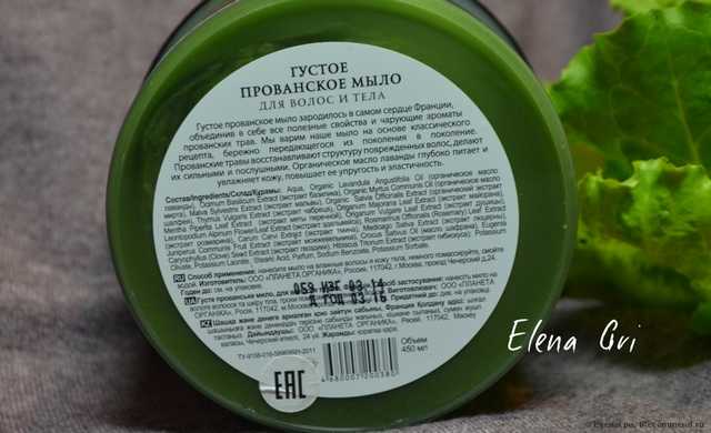 Мыло  Planeta Organica  Густое прованское для волос и тела - фото