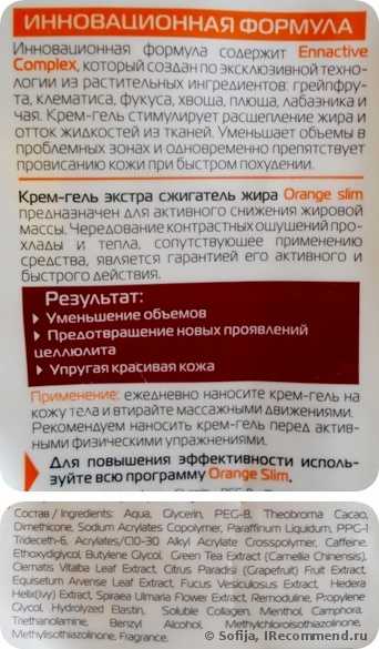 Информация с тюбика