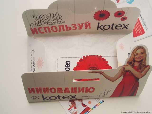 Прокладки Kotex Ultra нормал с крылышками - фото