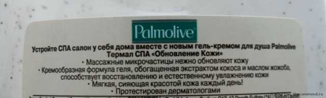 Гель для душа Palmolive Термал Спа "Обновление кожи" с экстрактом кокоса и маслом жожоба - фото