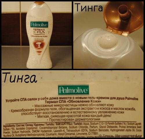 Гель для душа Palmolive Термал Спа "Обновление кожи" с экстрактом кокоса и маслом жожоба - фото