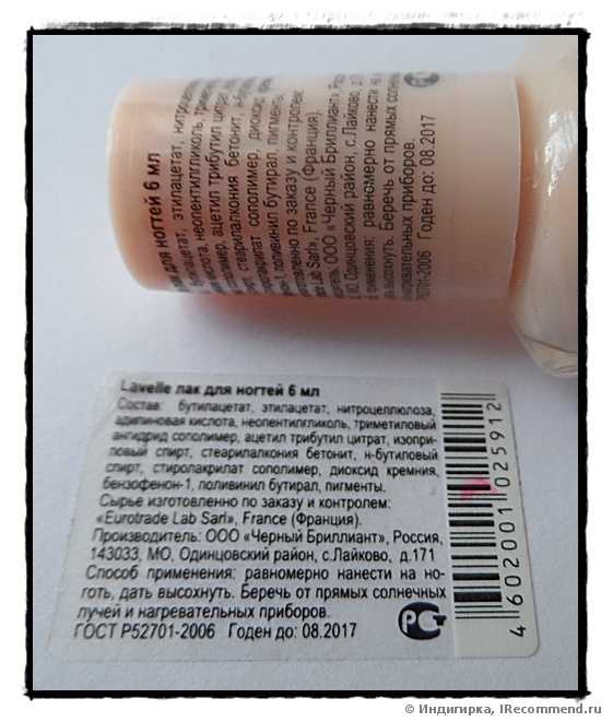 Лак для ногтей Lavelle Color box - фото