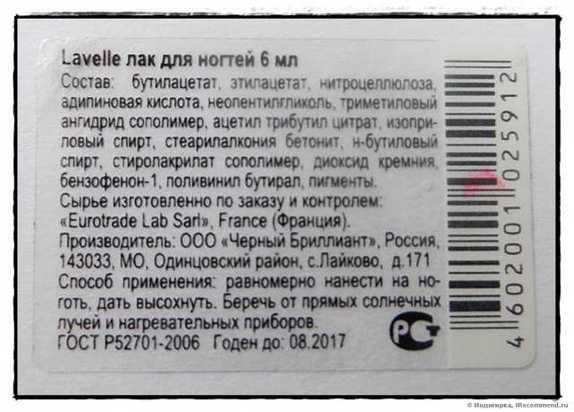 Лак для ногтей Lavelle Color box - фото