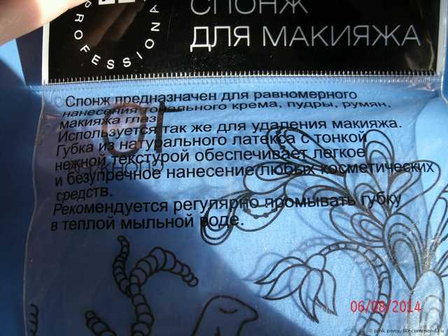 Спонжи для макияжа РГ professional Сектор - фото