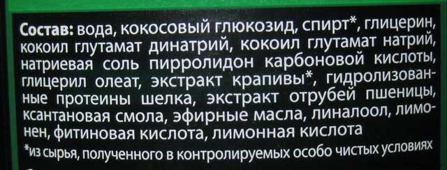 Ухаживающий шампунь Logona с экстрактом крапивы - фото
