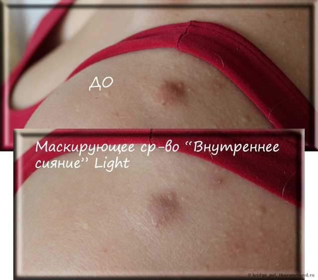 Маскирующее средство "Внутреннее сияние" Light. ДО и ПОСЛЕ
