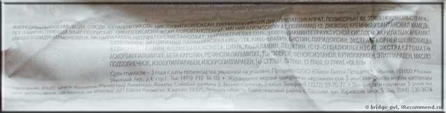 Состав. Нажать для увеличения картинки