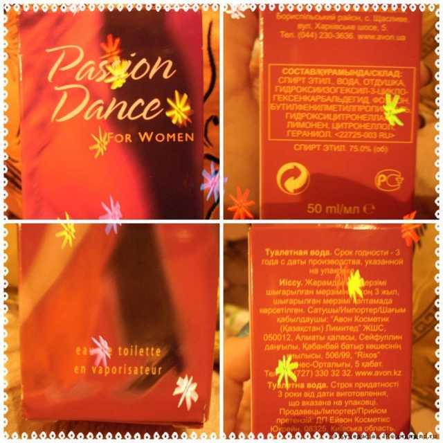 Avon Passion Dance - фото
