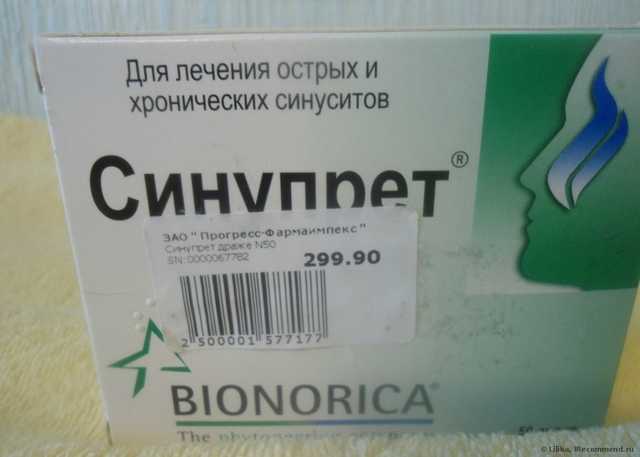 Гомеопатия Bionorica Синупрет в таблетках - фото