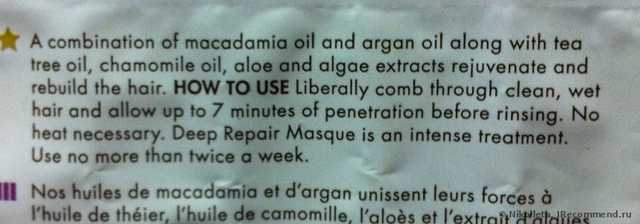 Маска для волос Macadamia Natural Oil Deep repair masque - фото
