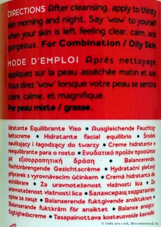 Крем для лица YES TO  Yes To Tomatoes Clear Skin Daily Balancing Moisturizer - фото