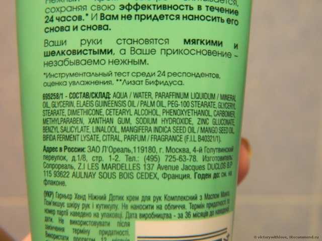 Крем для рук Garnier Крем/ Нежное прикосновение 24 часа. С маслом манго - фото